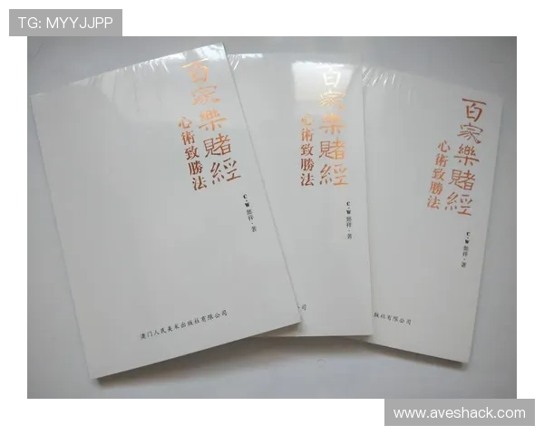 百家樂完美對子出現頻率解析，提升勝率的實戰技巧全面指南